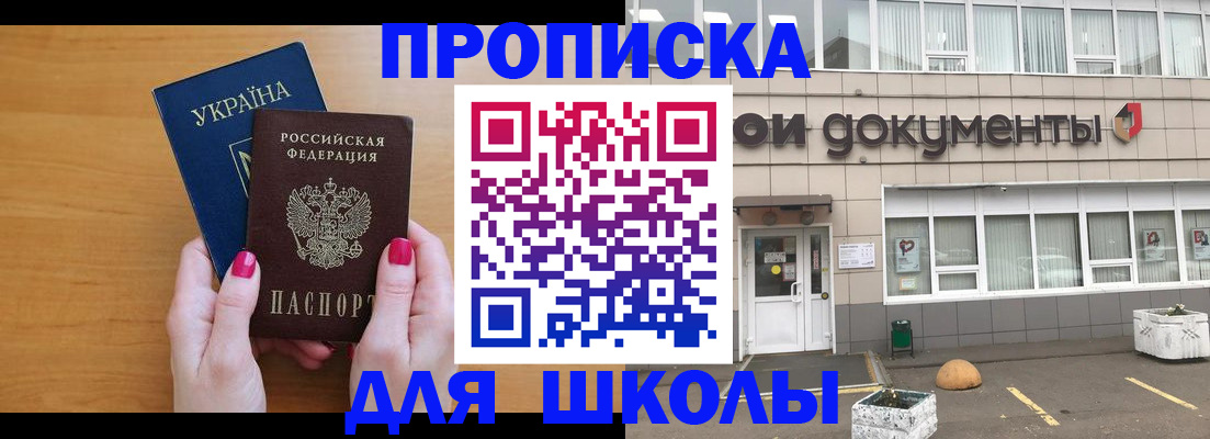 прописка в квартире в Астраханской области