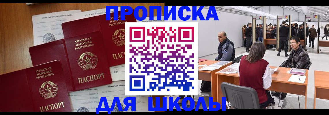 временная регистрация в квартире в Астраханской области